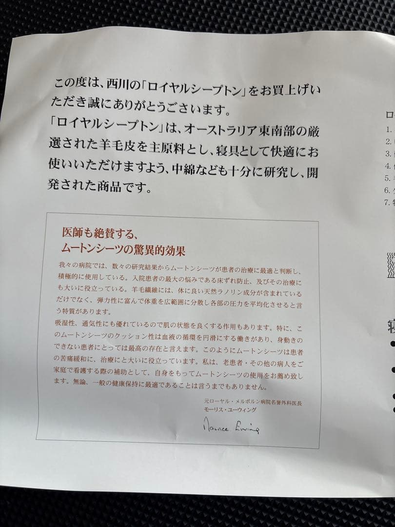  SHEEPTON ベージュ毛布