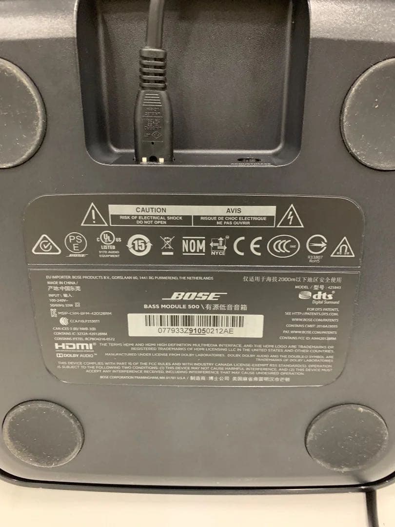 【美品】Bose Bass Module 500 ベースモジュール ポーズ