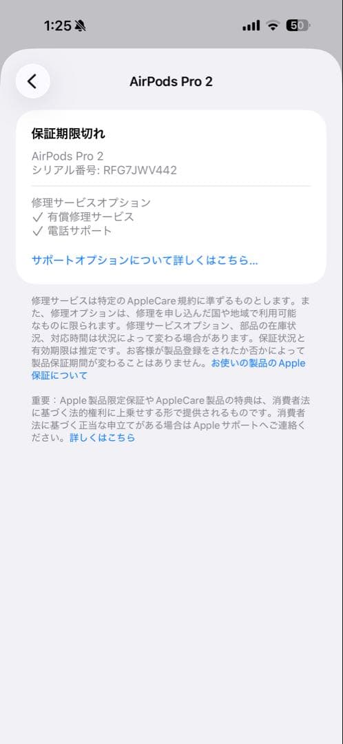 AirPods Pro（第2世代）Lightningモデル