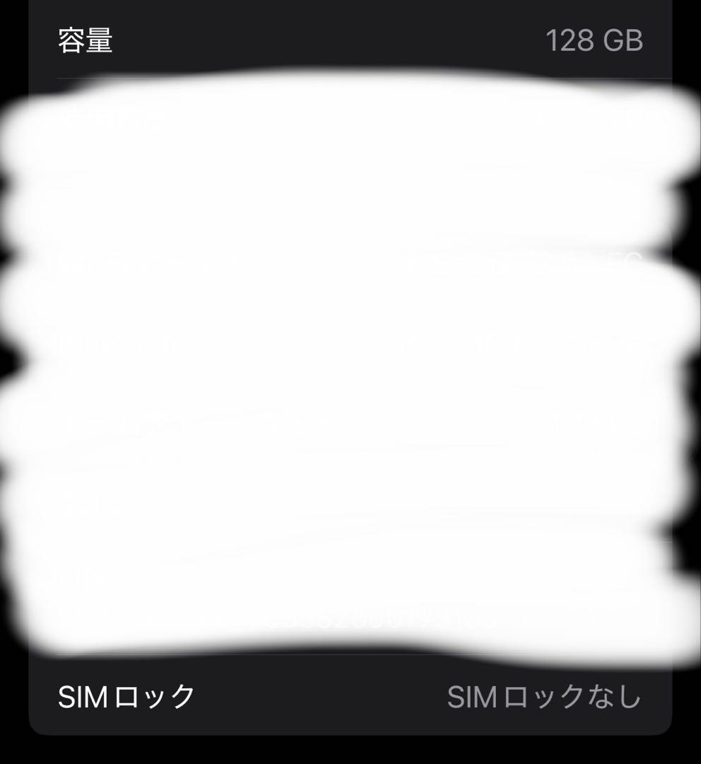 iPhone16 ティール 128GB ジャンク