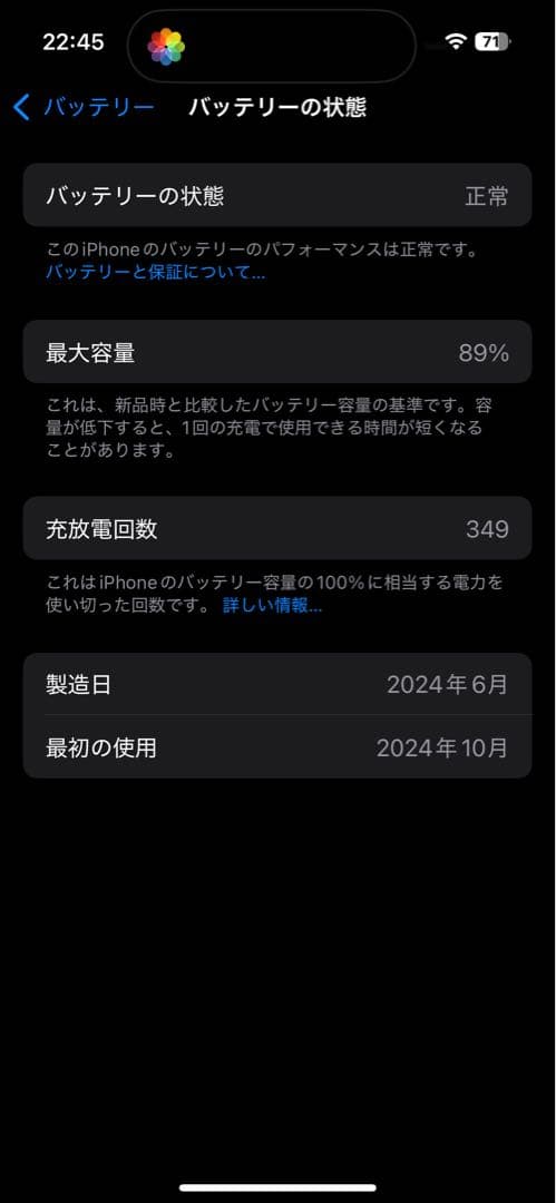 iPhone16 ティール 128GB ジャンク