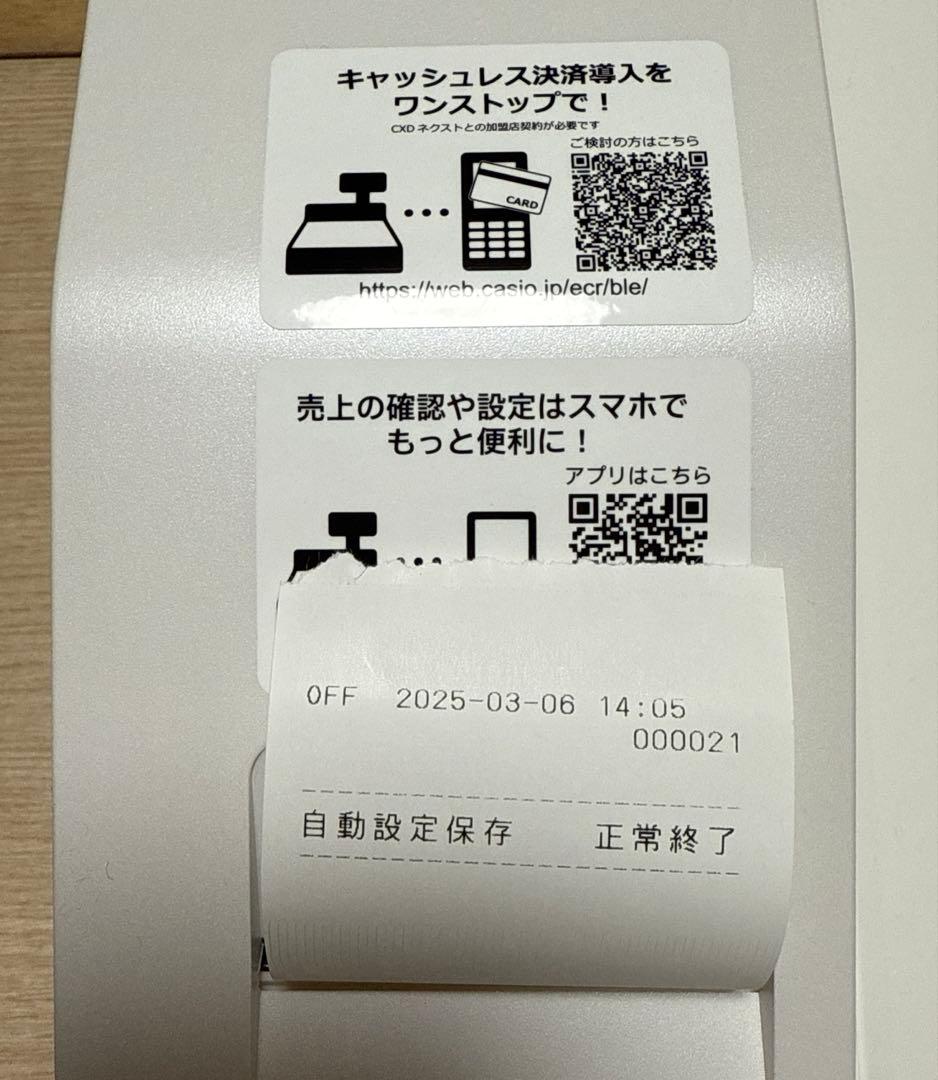 【KJ】CASIO 電子レジスター　SR-S200-EX ホワイト【新品】