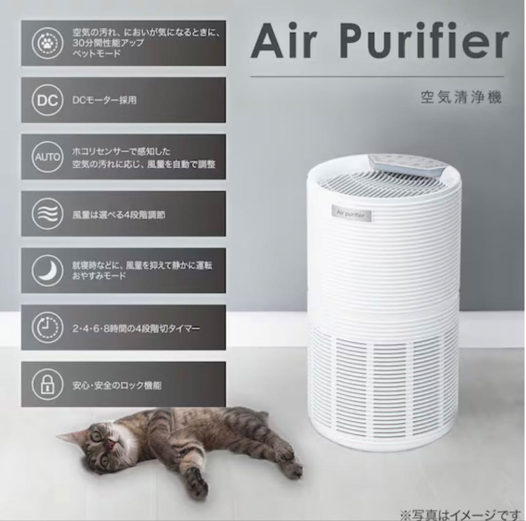 新品未開封ニトリ空気清浄機Air Purifier