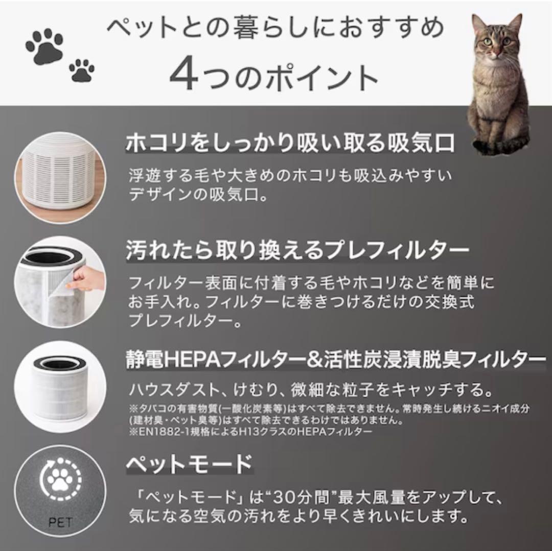 新品未開封ニトリ空気清浄機Air Purifier