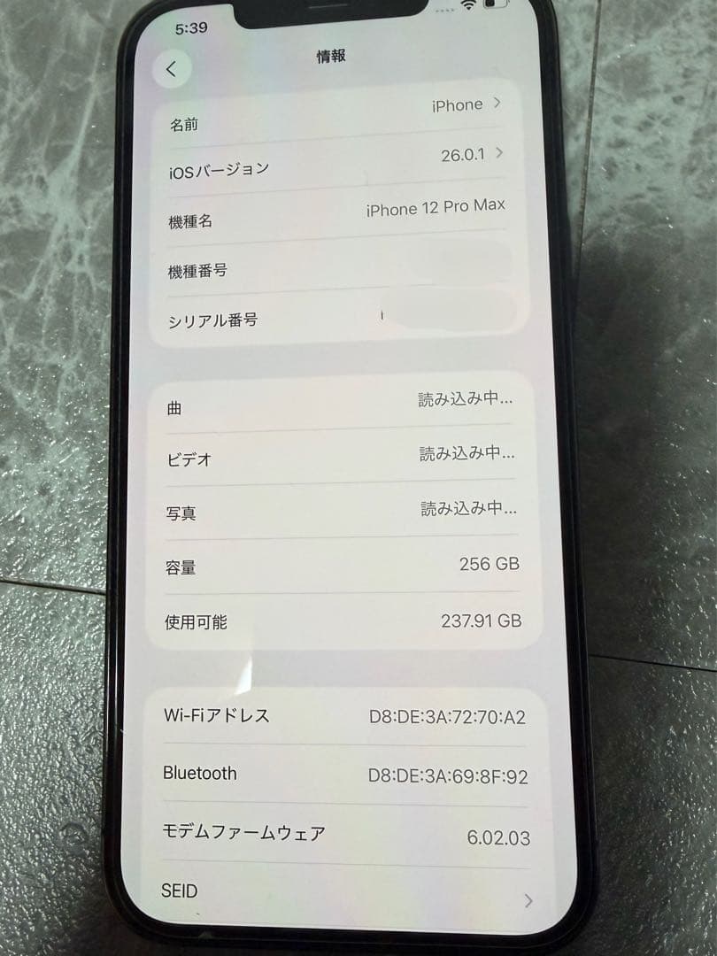 I phone 12 Pro max 中古　美品