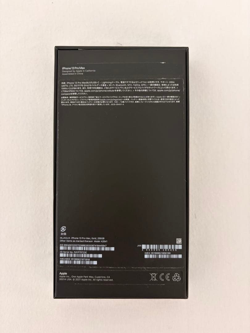 Apple iPhone 13 Pro Max ゴールド 256GB