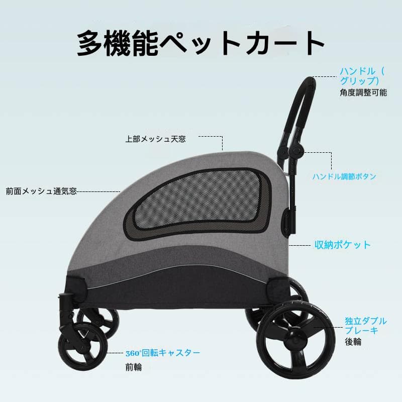 超大型ペットカート