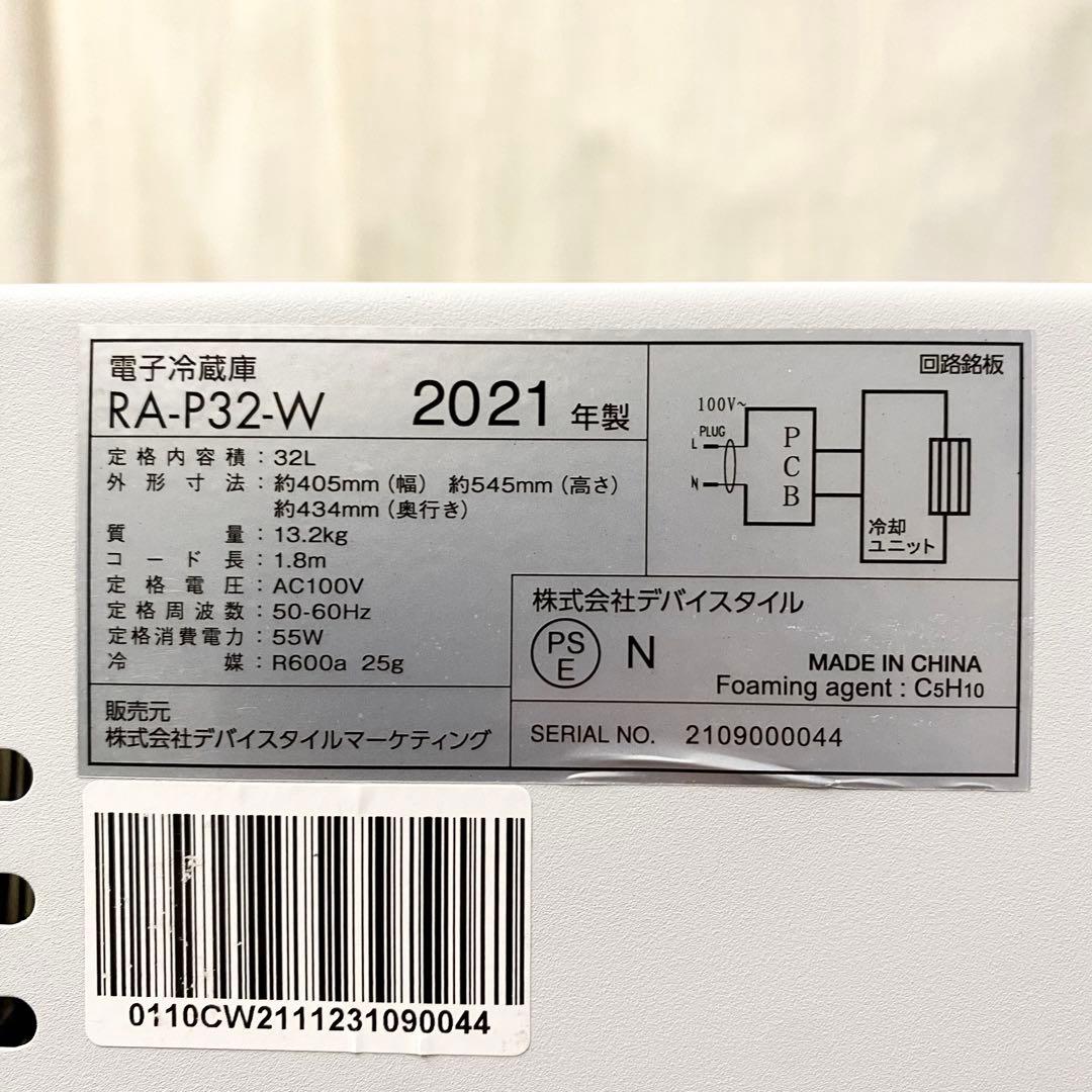 ペルチェ式だからとっても静か♪寝室でも気にならない！1ドア冷蔵庫32L