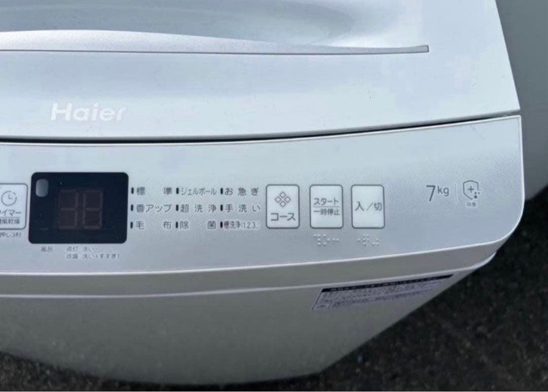 【高年式】2023年式 7kg ハイアール 洗濯機 JW-U70LK