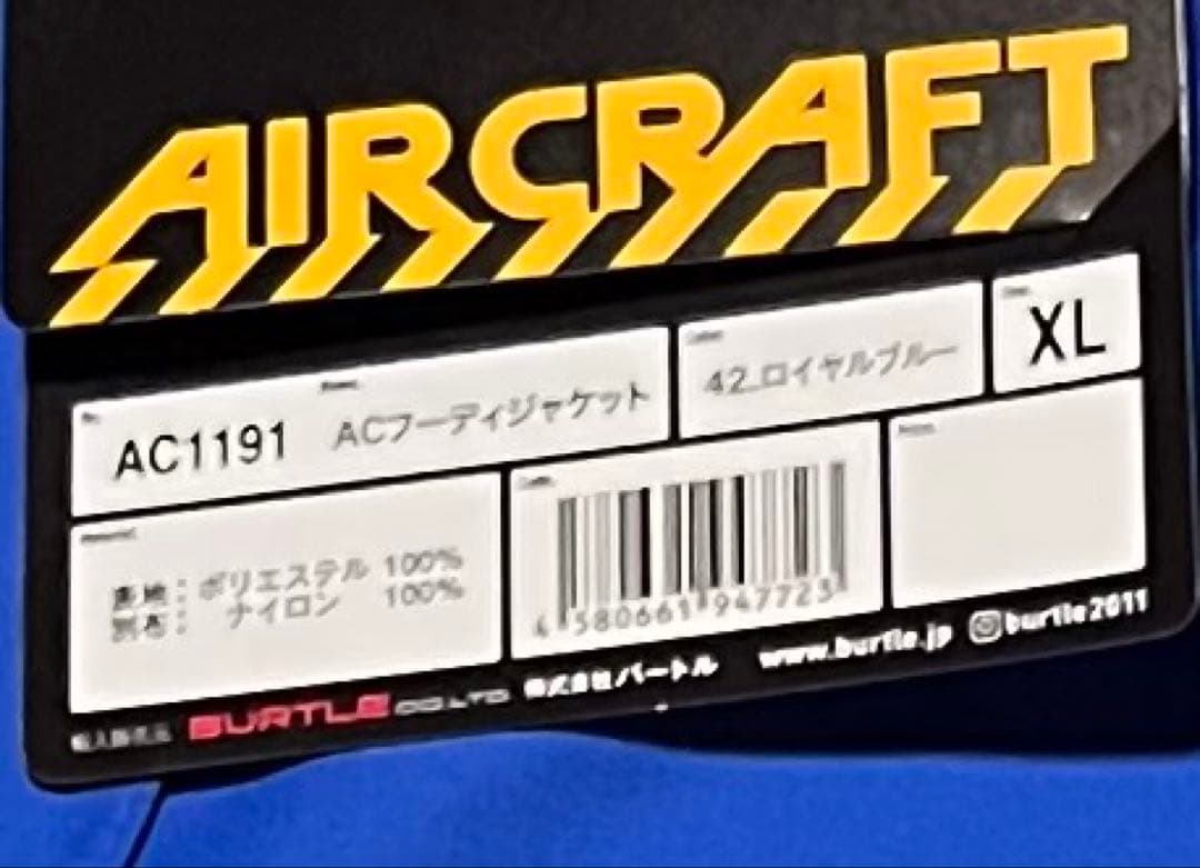 バートル空調服2025年モデル24VXLジャケット（長袖）セット