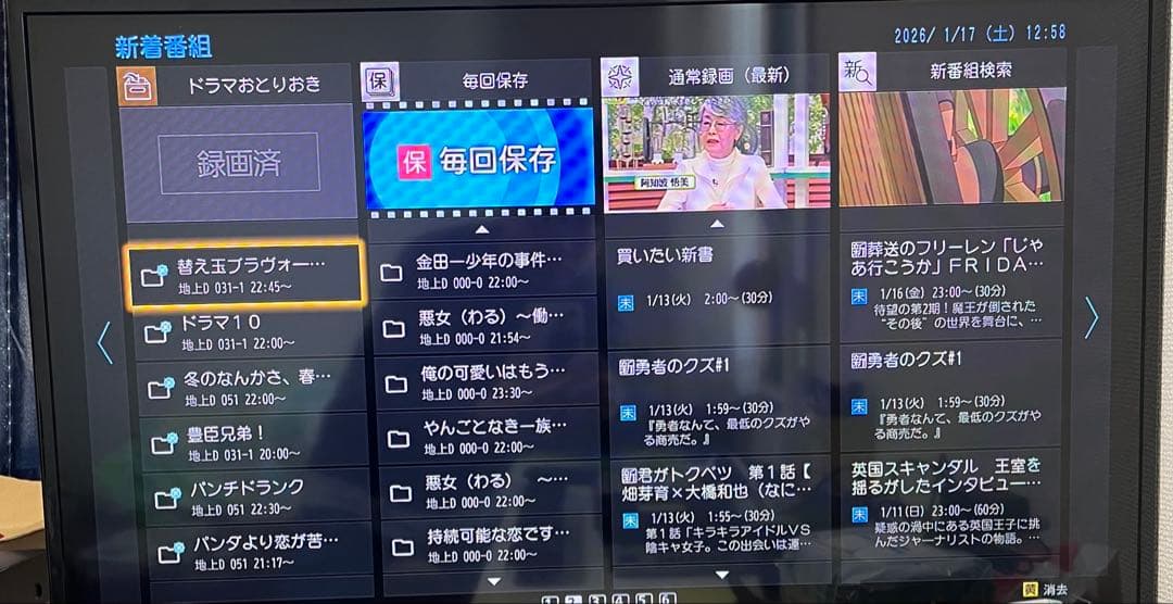 中古DMR-BX2030ブルーレイレコーダーDIGA(DMR-BRX2030)