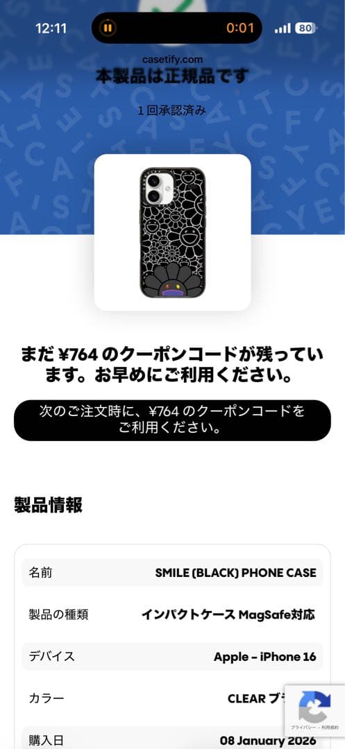 CASSETIFY タカシ・ムラカミ iPhone16ケース