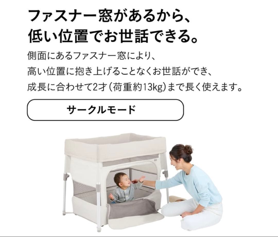 【美品】すくすや トモネル ベビーベッド コンパクト