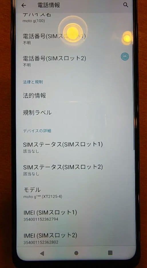 moto g100 充電器とケーブルはありません