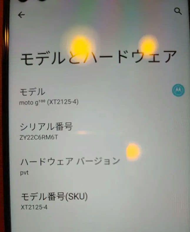 moto g100 充電器とケーブルはありません