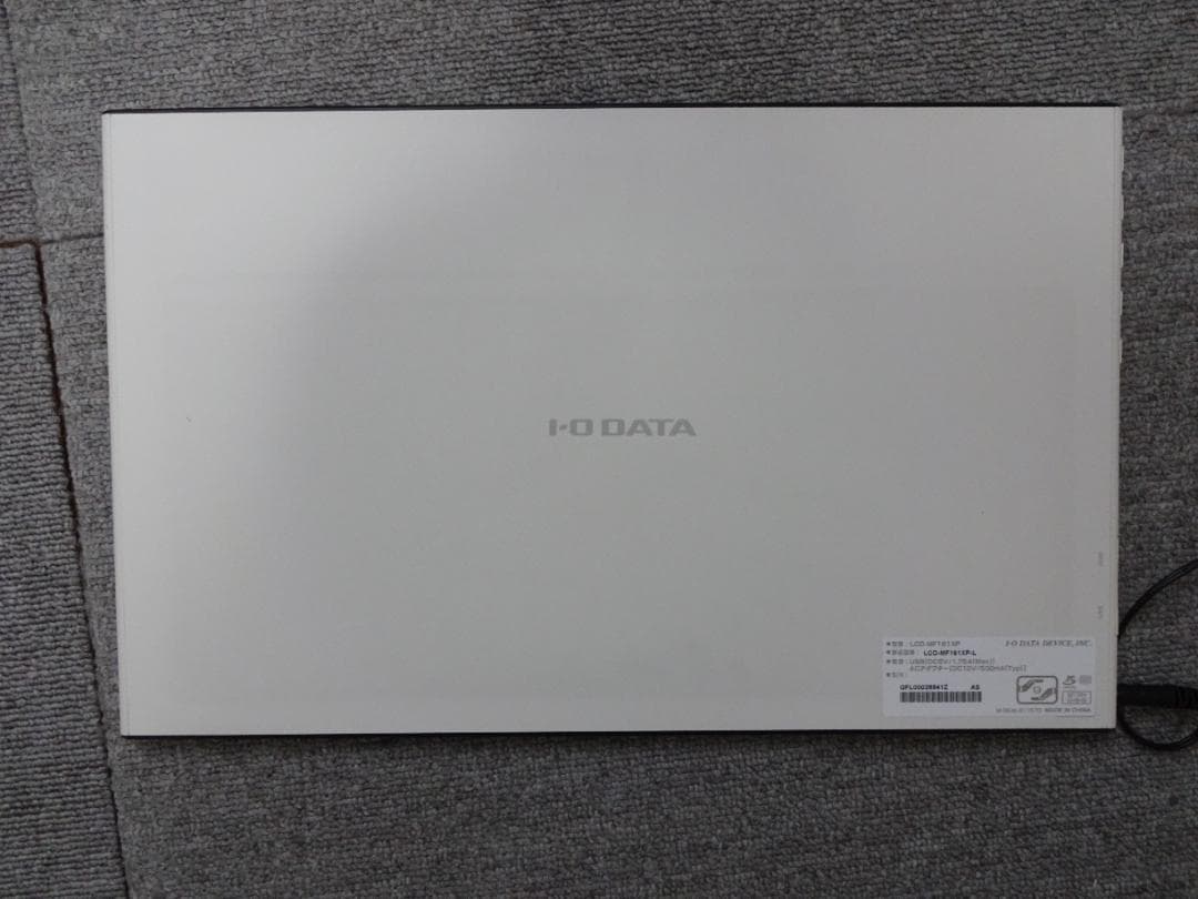 I-O DATA　モバイルディスプレイ　スタンド付き
