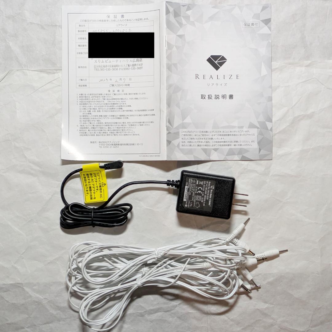 リアライズ REALIZE EMS スリムビューティハウス 美容機器