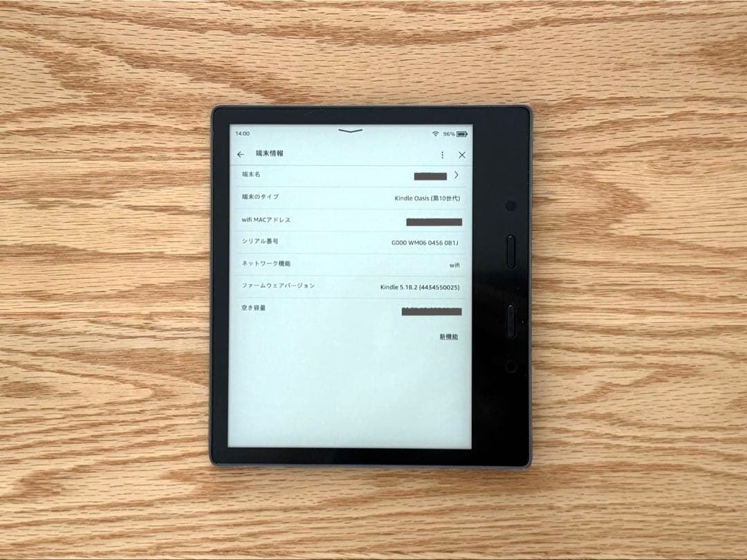 【Kindle】kindle Oasis（第10世代）