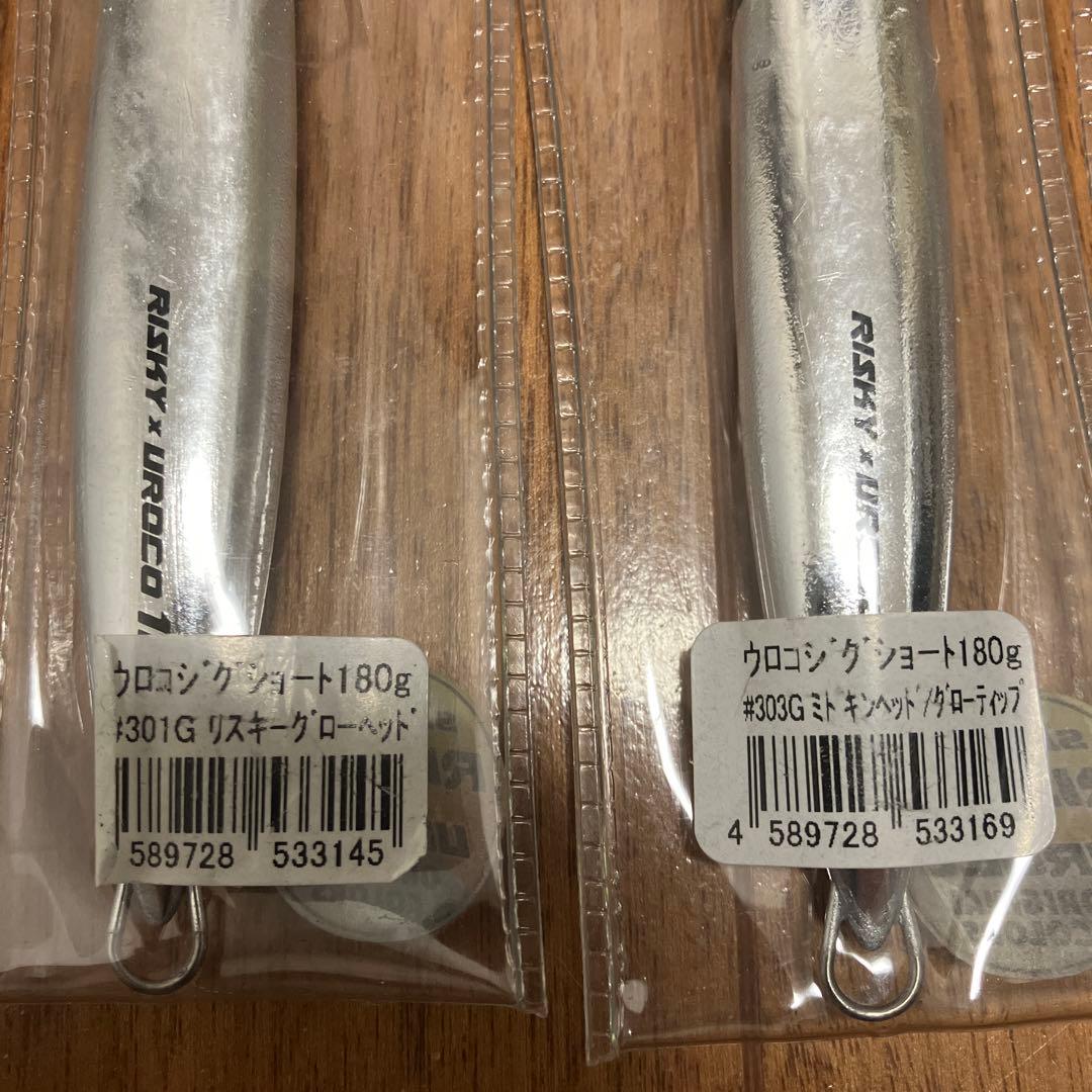 ウロコジグ180g 4個セット