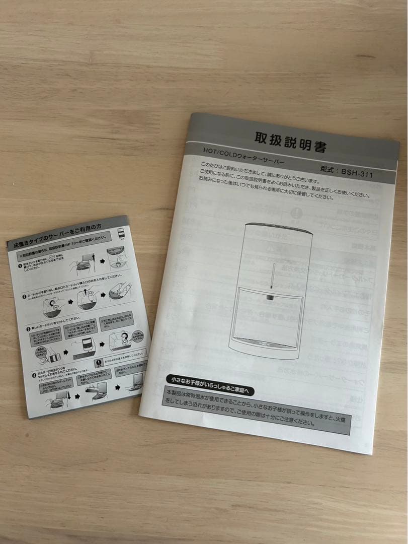 every frecious mini 卓上ウォーターサーバー