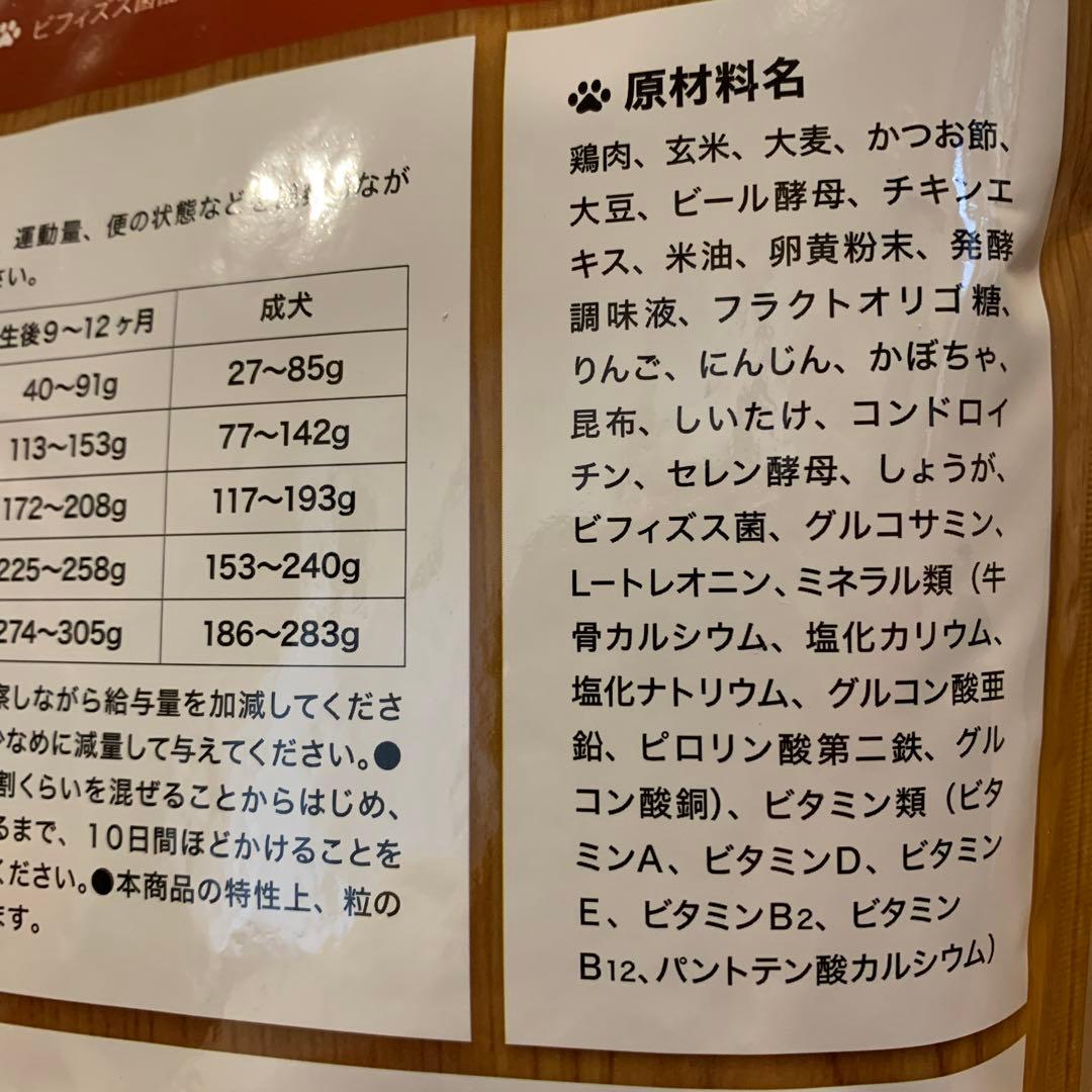うまか ドライフード5袋 新品未開封