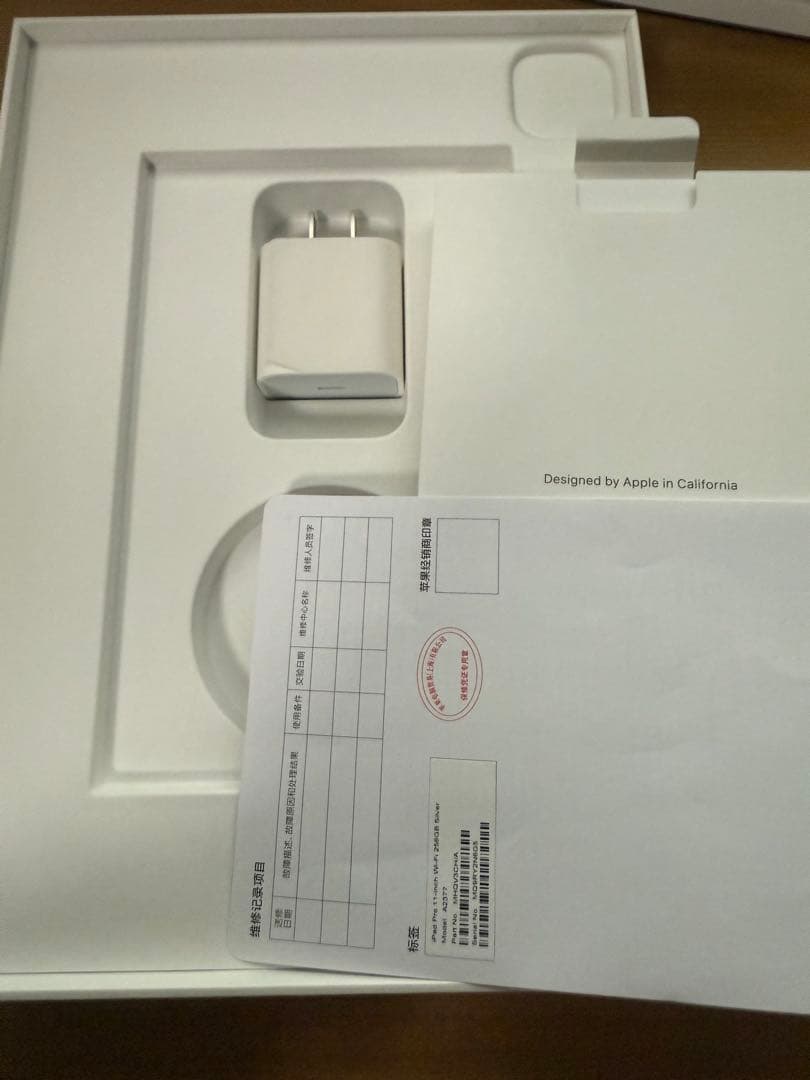 Ipad pro 11 （第3世代) 256gb