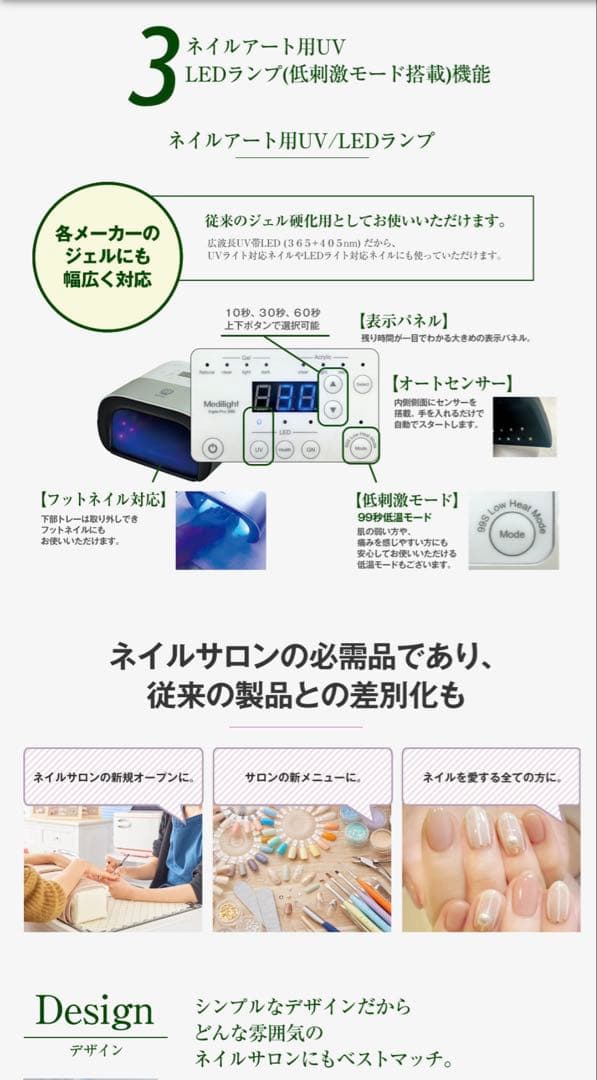 メディライト／ネイリーモ／ネイルライト／UV／LED