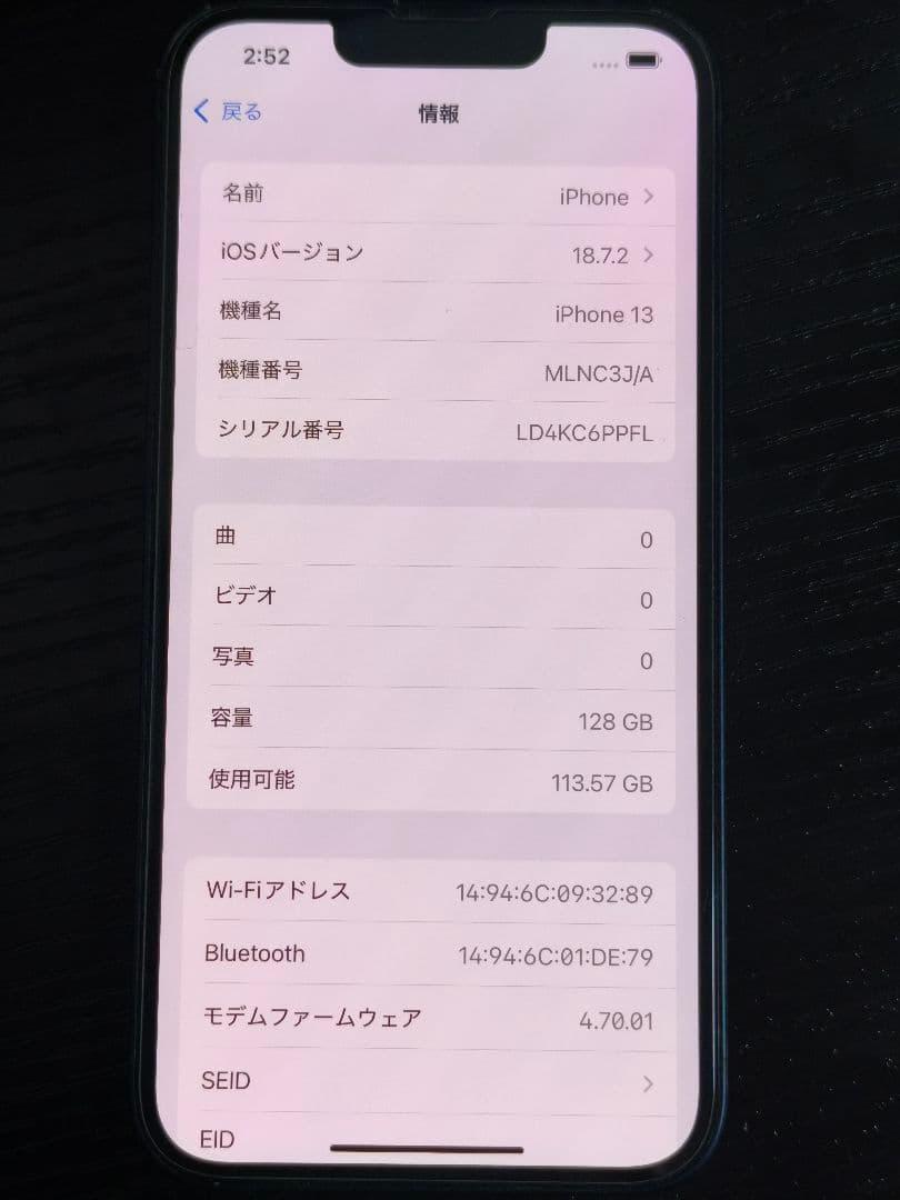 Apple iPhone 13 ミッドナイト 黒 128G バッテリー87%
