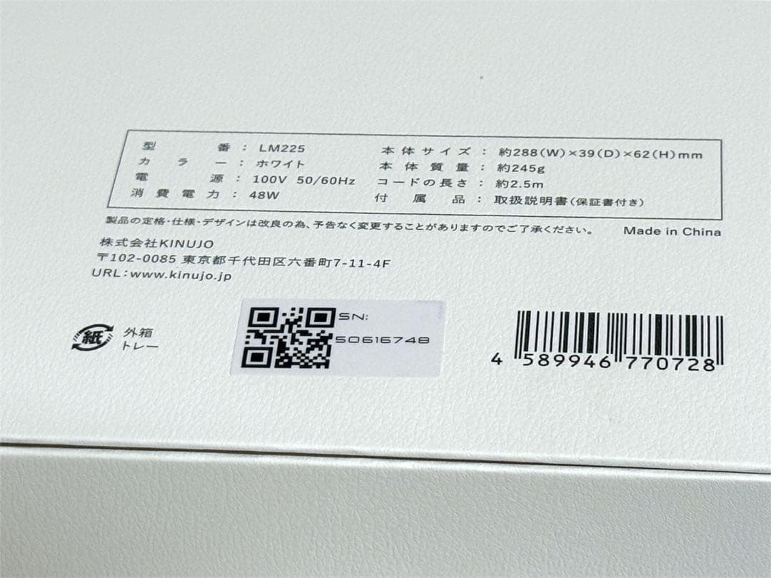 KINUJO絹女　ストレートアイロン LM225　髪が傷まない シルクプレート