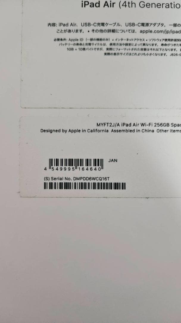 ［美品］Apple iPad Air 第4世代 256GB スペースグレイ