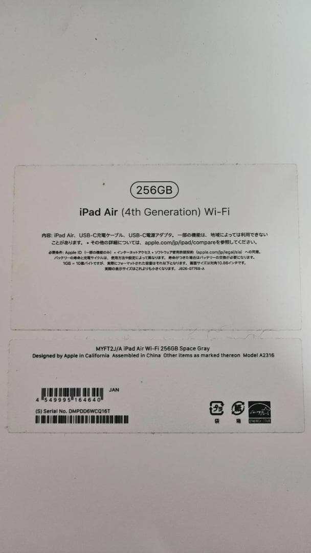 ［美品］Apple iPad Air 第4世代 256GB スペースグレイ