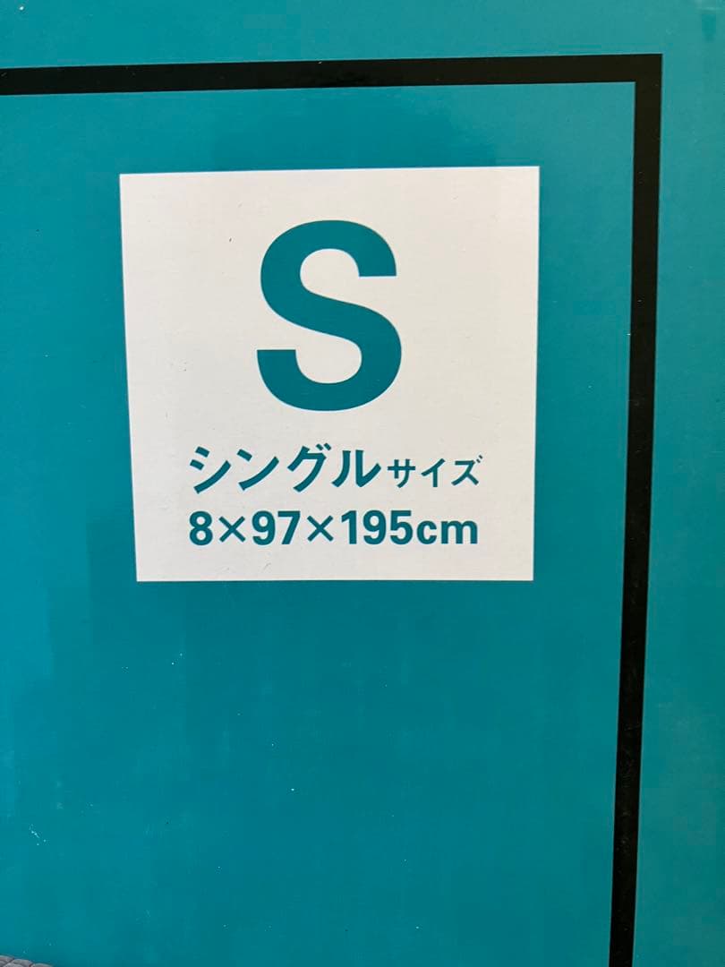 新品 未使用 昭和西川 Body Rest 高反発マットレス シングル 送料込