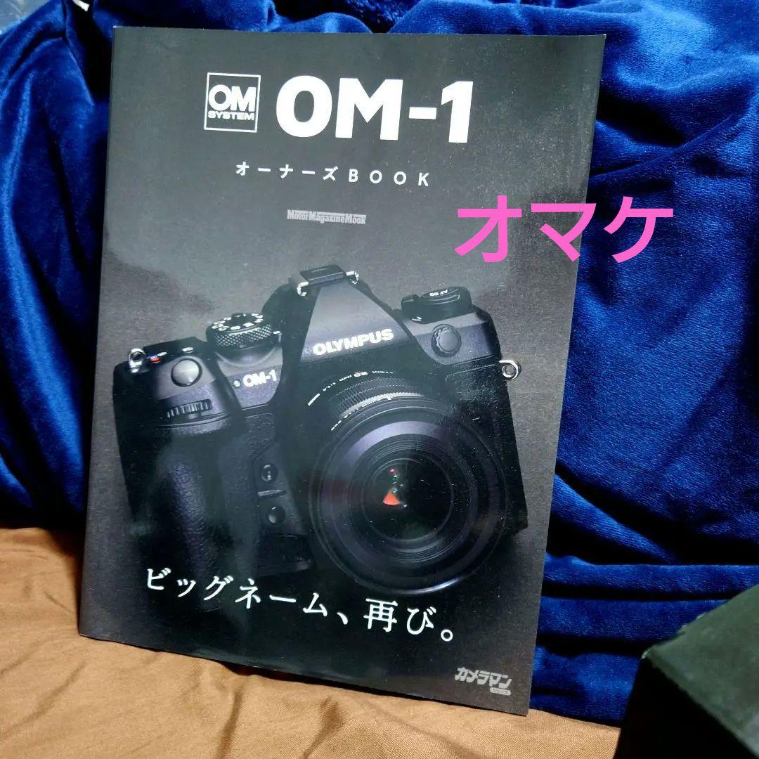 極美!シャッタ僅か1215回! OMsystem OM-1 元箱.保証.属有