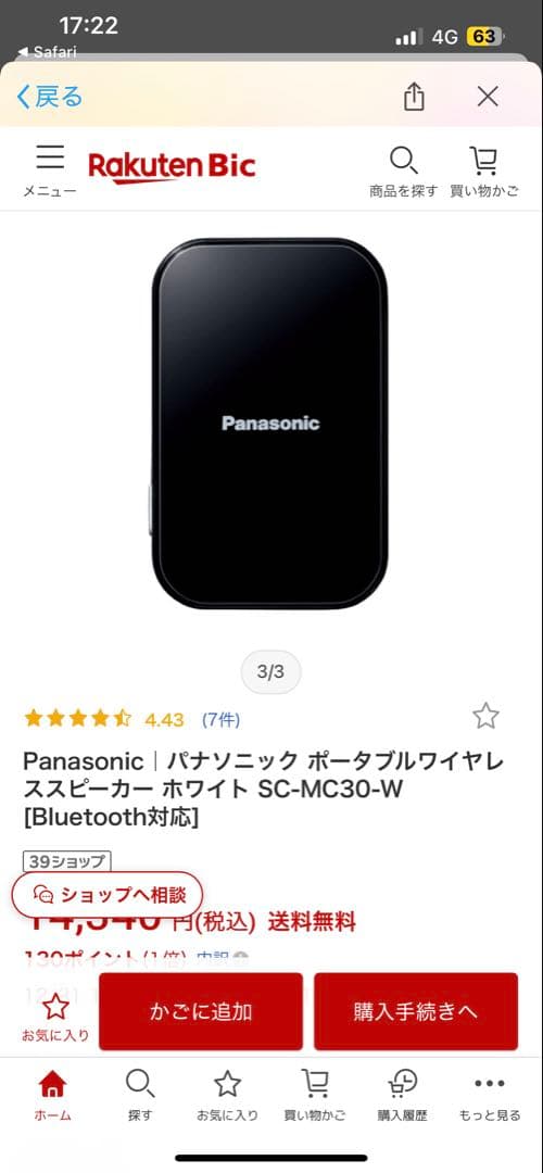 Panasonic ワイヤレススピーカー SC-MC30-W ホワイト