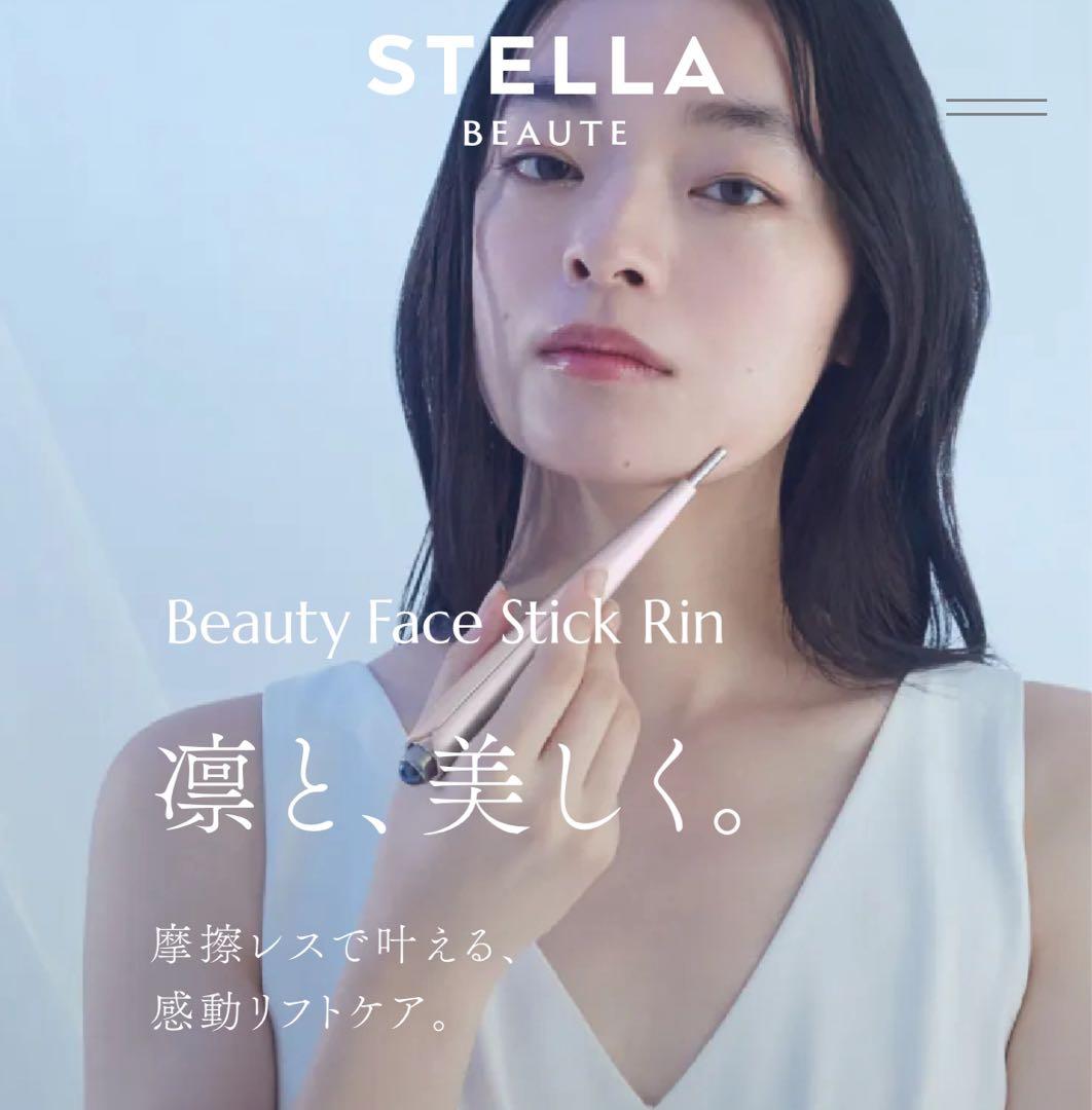 STELLA BEAUTE Beauty Face Stick ルーセントムーン