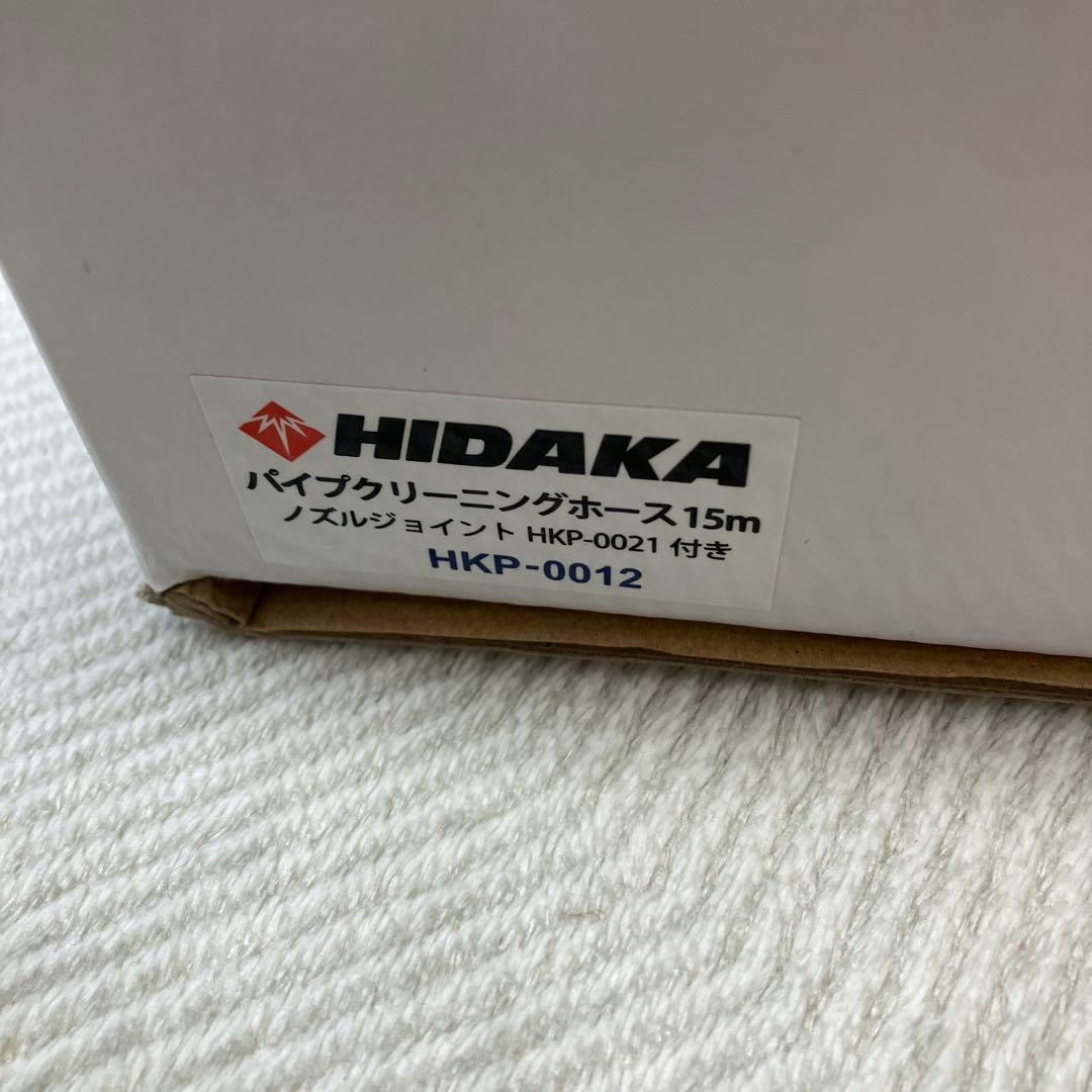 黒いホース 金属接続部
