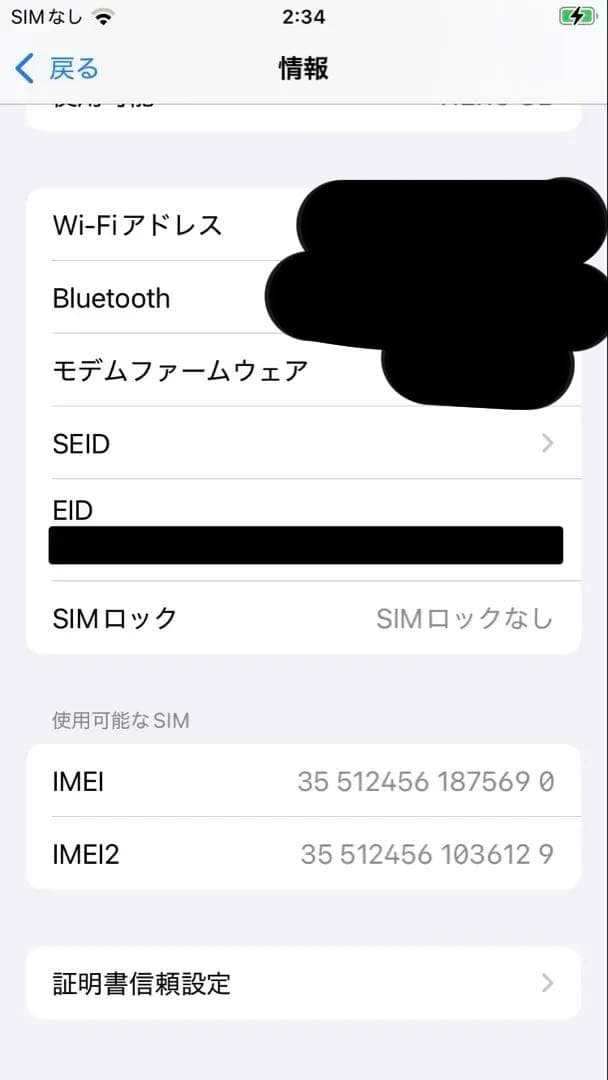 Apple iPhone SE (第3世代) レッド128GB