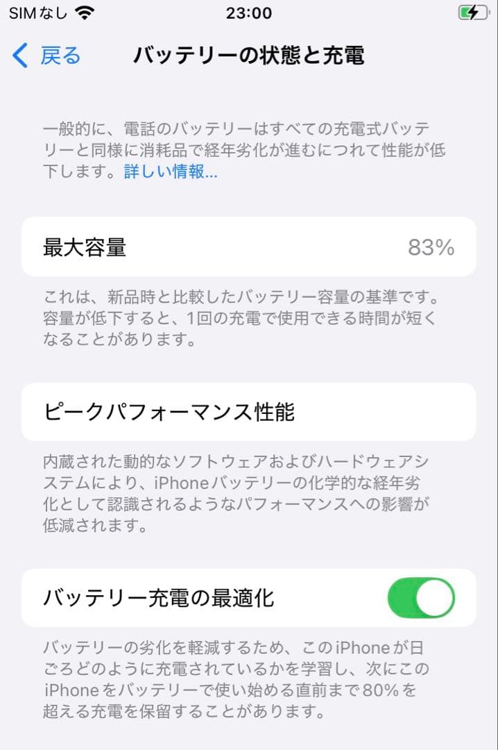 Apple iPhone SE (第3世代) レッド128GB