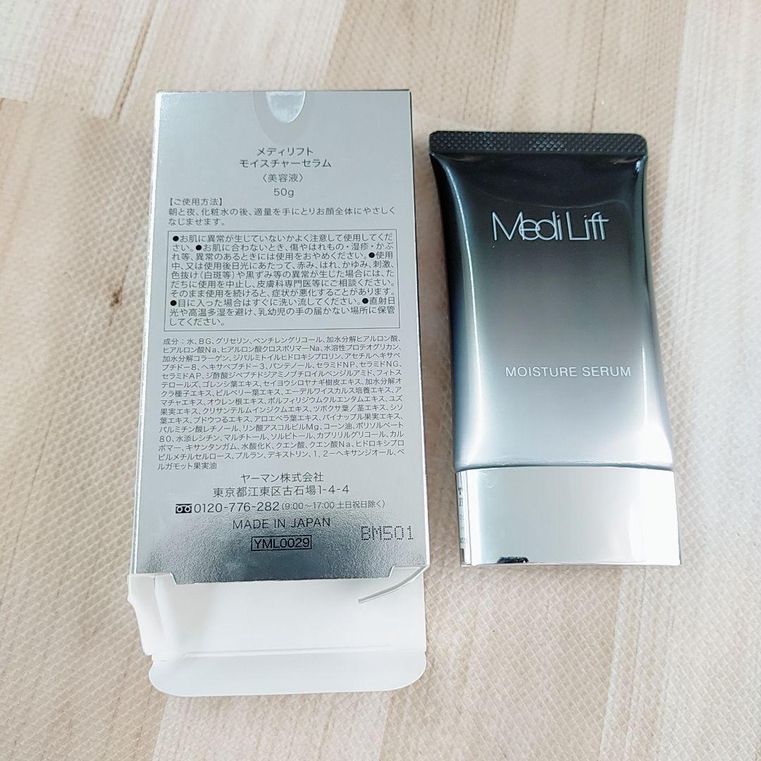 ほぼ未使用○付属品完備 ヤーマン メディリフト プラス　YA-MAN