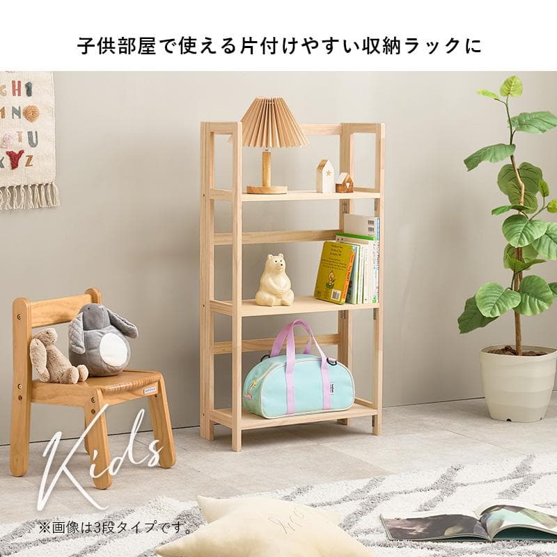 折りたたみ式天然木ラック 4段タイプ 完成品 棚 木製 [8010]