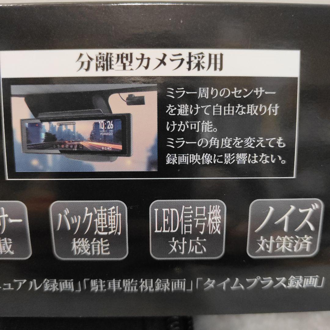 PORMIDO ドライブレコーダー 前後カメラ ルームミラー型 PRD6XC