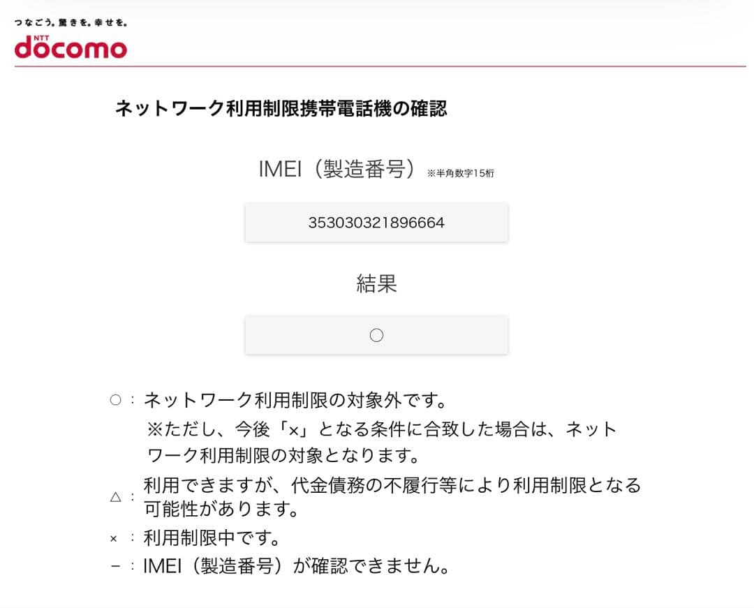 訳あり Xperia 10 IV SO-52C 白 SIMロック解除済み