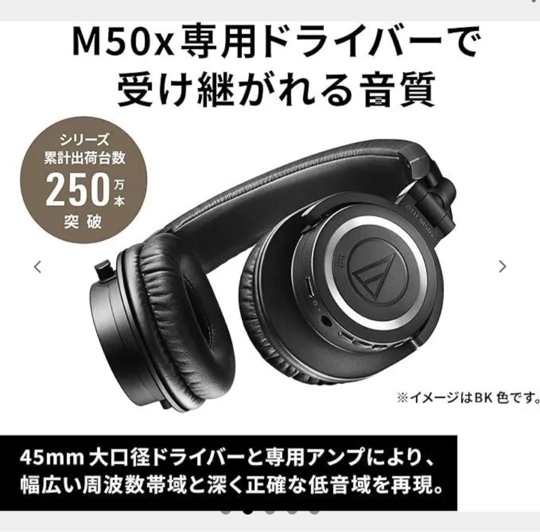 オーディオテクニカ ATH-M50xBT2 ワイヤレスヘッドホン ヘッドホン