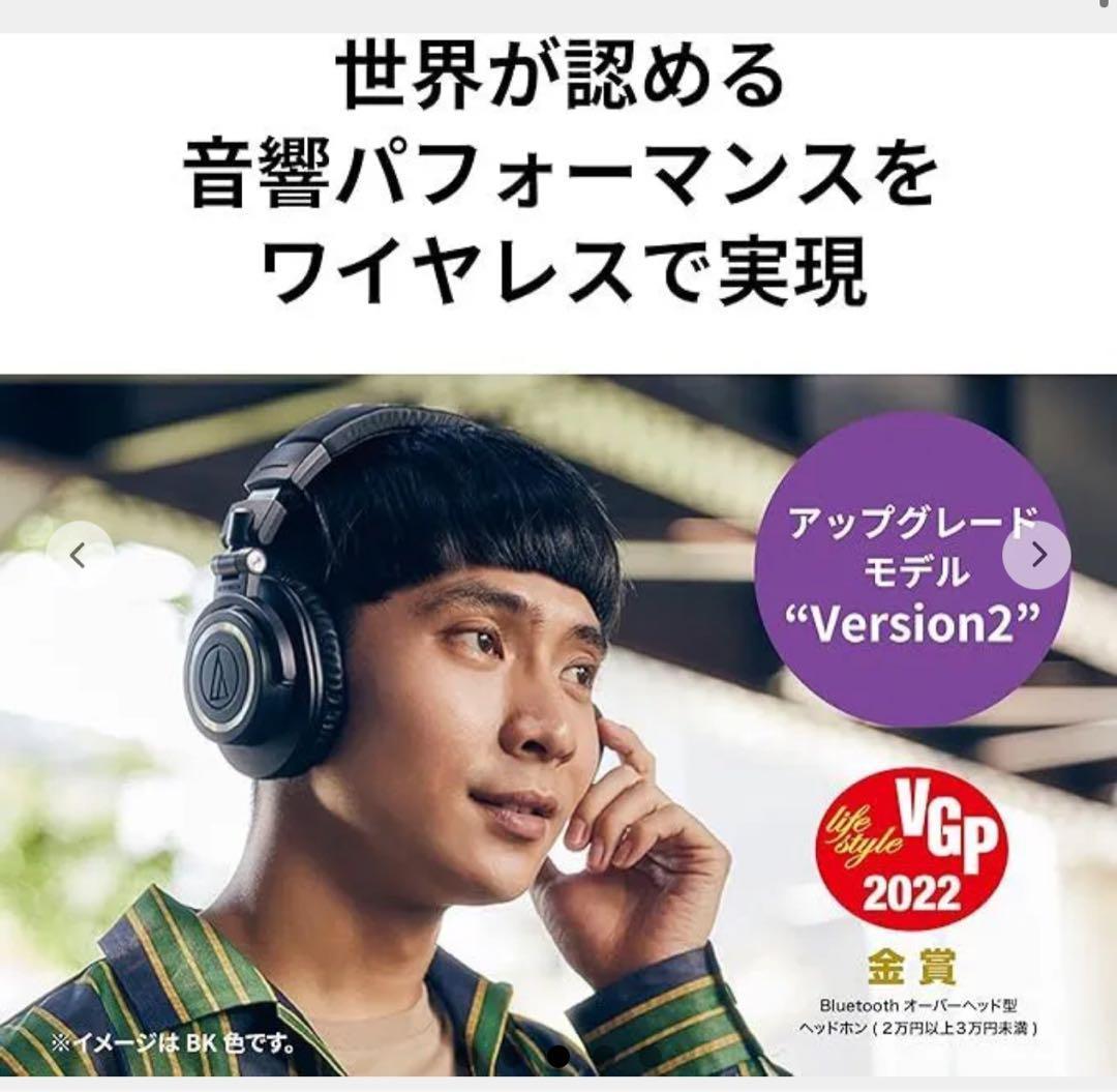 オーディオテクニカ ATH-M50xBT2 ワイヤレスヘッドホン ヘッドホン