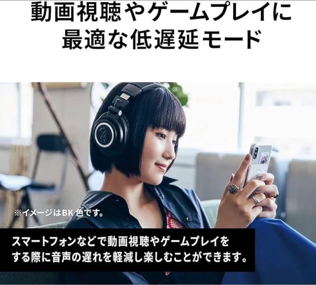 オーディオテクニカ ATH-M50xBT2 ワイヤレスヘッドホン ヘッドホン