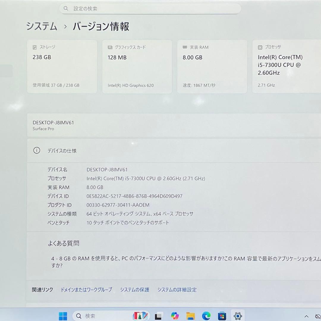 Surface Pro5 1807 LTE仕様 256GB メモリー8GB #8