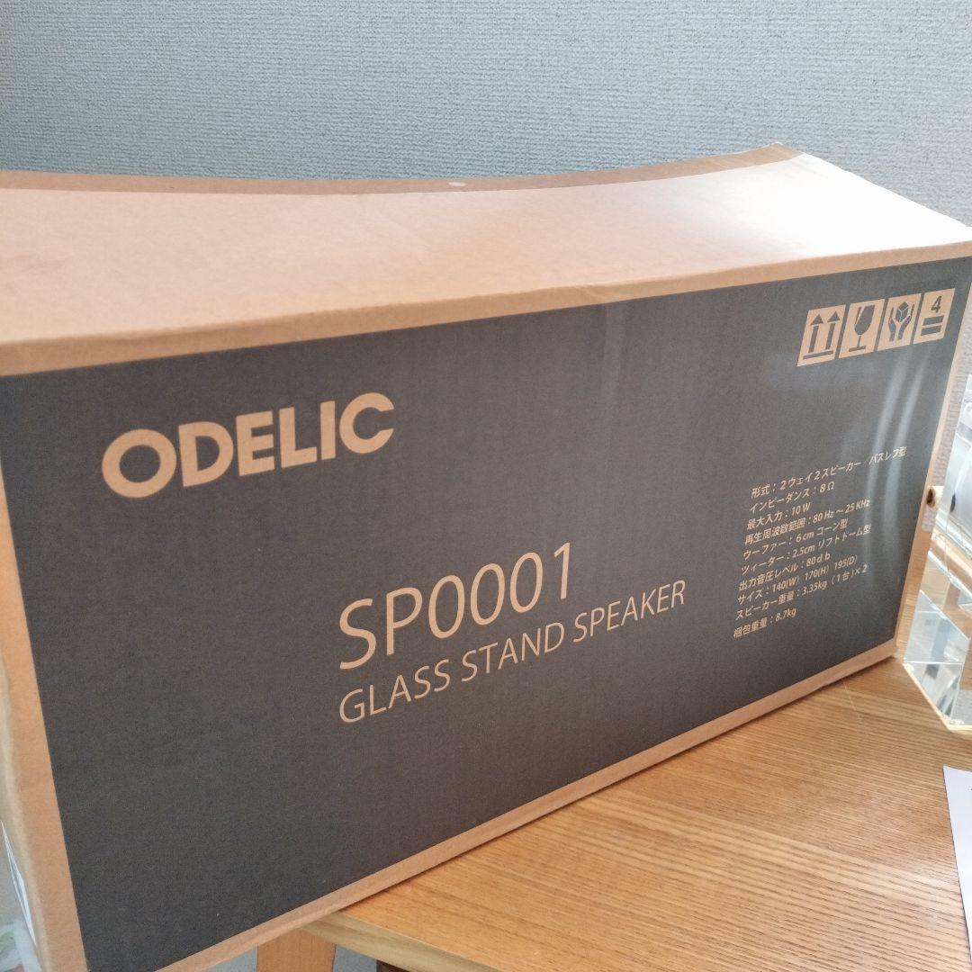 ODELIC × KENWOOD ガラススタンドスピーカー SP0001