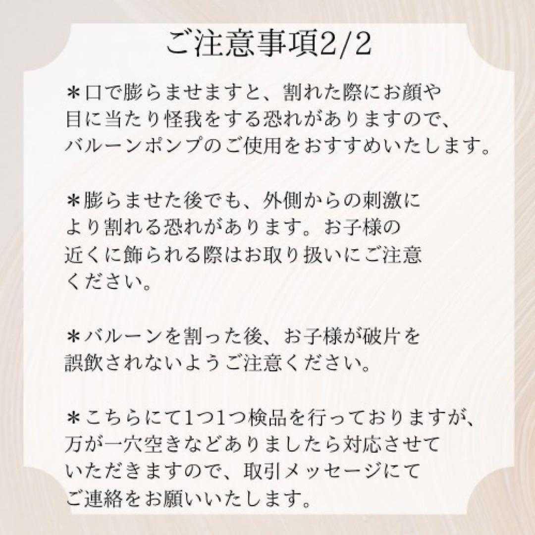 サクマ バルーン セット