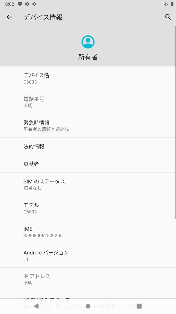 Xperia Z Ultra C6833 グローバルモデル Android11