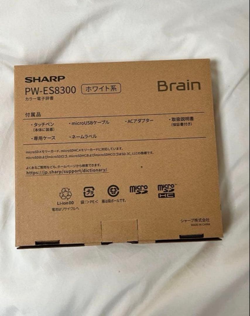 SHARP PW-ES8300 ホワイト系 電子書籍リーダー